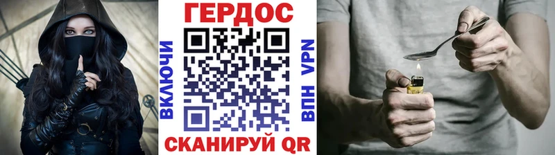 Героин Heroin Свирск