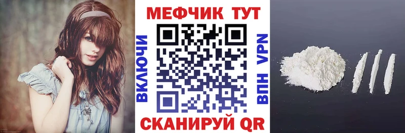 Меф кристаллы Свирск